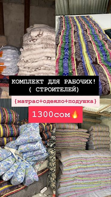Тошок Новый, Ватный матрас, Самовывоз, Платная доставка Бишкек - изображение 21
