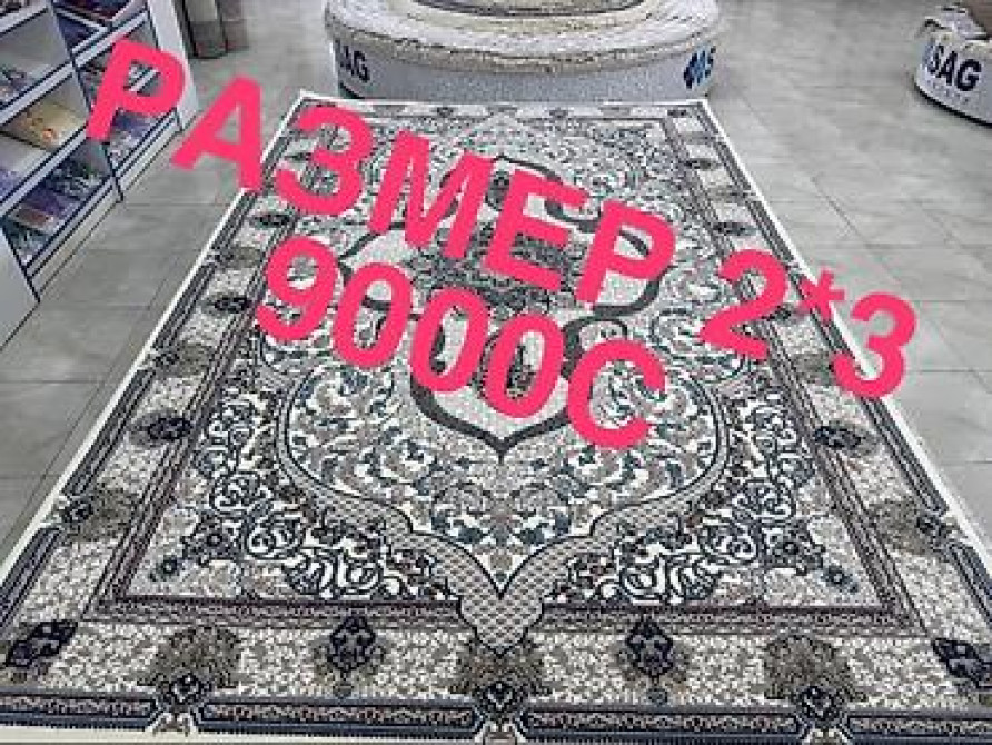 Ковер Новый, 300 * 200, Безналичная/наличная оплата Бишкек - изображение 10
