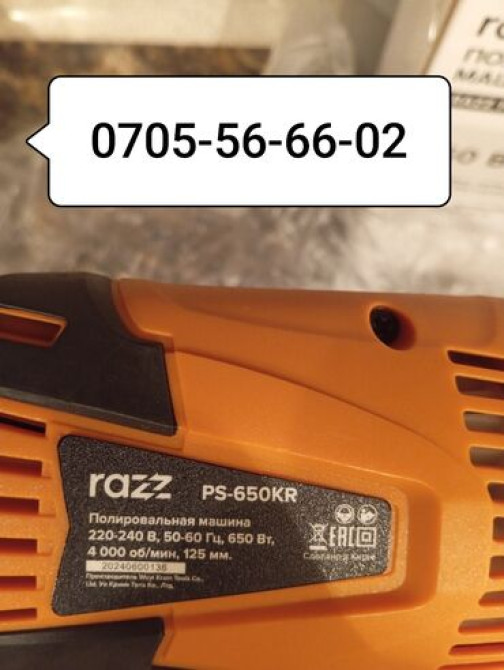 Шлифовальная машина, Жираф, Новый, Бесплатная доставка, Самовывоз, Платная доставка Бишкек - изображение 4