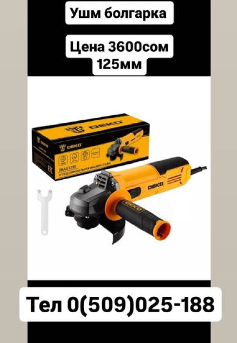 Шлифовальная машина, Стандартная шлифмашина Бишкек - изображение 2