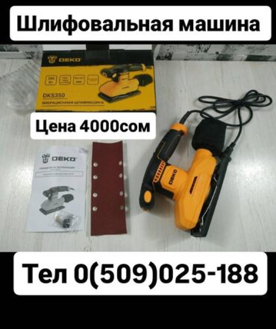 Шлифовальная машина, Стандартная шлифмашина Бишкек - изображение 5