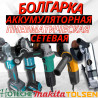 Ушм. Болгарка. Оптом и в розницу. Приглашаем к сотрудничеству торговые Bishkek