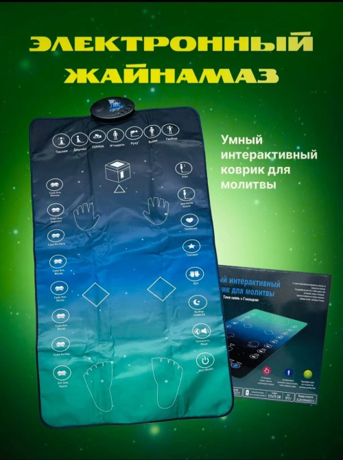 Жайнамаз, Новый, Электронный, цвет - Зеленый Bishkek - photo 1