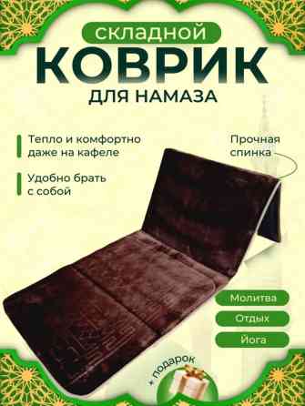 Жайнамаз, Новый, Дорожный/складной, цвет - Серый Бишкек