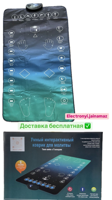 Жайнамаз, Новый, Электронный, цвет - Зеленый Бишкек - изображение 1