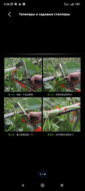 Тапенеры и садовые степлеры Бишкек - сүрөт 1