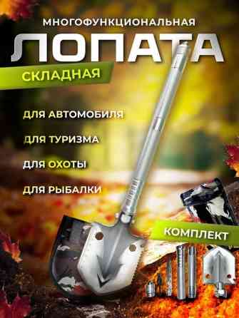 Лопата, Походная Бишкек