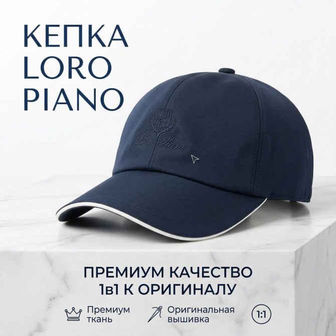 Головные уборы, Loro Piana, Новый, Самовывоз, Платная доставка Бишкек - сүрөт 1