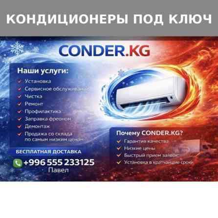 Сплит-система, Duke, Новый, До 18 м², Классический Бишкек