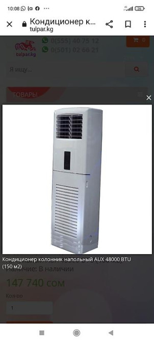 Кондиционеры БИШКЕК Бишкек - изображение 37