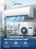 Сплит-система, Midea, Новый, До 18 м², Инверторный Бишкек