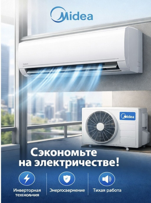 Сплит-система, Midea, Новый, До 18 м², Инверторный Бишкек - изображение 1