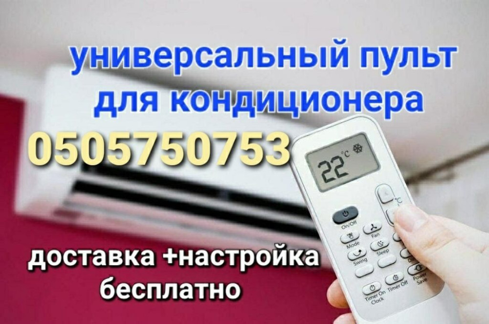 Сплит-система, AUX, Новый, 40-50 м², Инверторный Бишкек - изображение 1