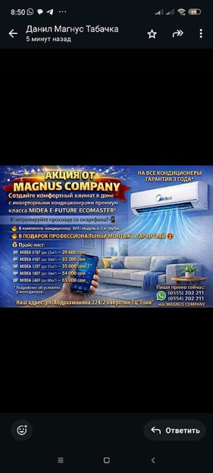 Сплит-система, Midea, Новый, 50-70 м², Классический Бишкек - изображение 18