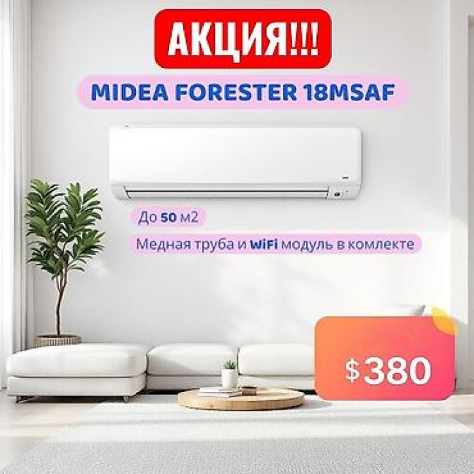 Сплит-система, Midea, Новый, 50-70 м², Классический Бишкек - изображение 17