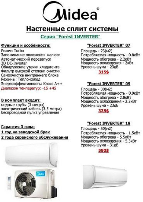 Сплит-система, Midea, Новый, Более 100 м² Bishkek - photo 35