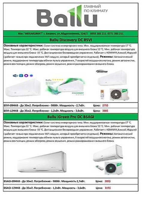 Сплит-система, Midea, Новый, Более 100 м² Bishkek - photo 38