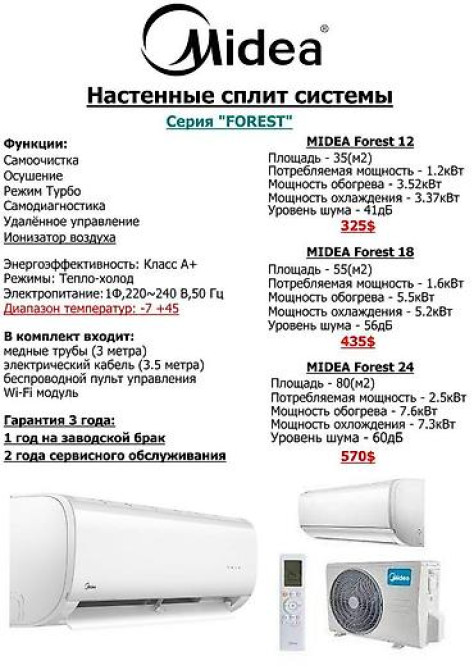 Сплит-система, Midea, Новый, Более 100 м² Bishkek - photo 36