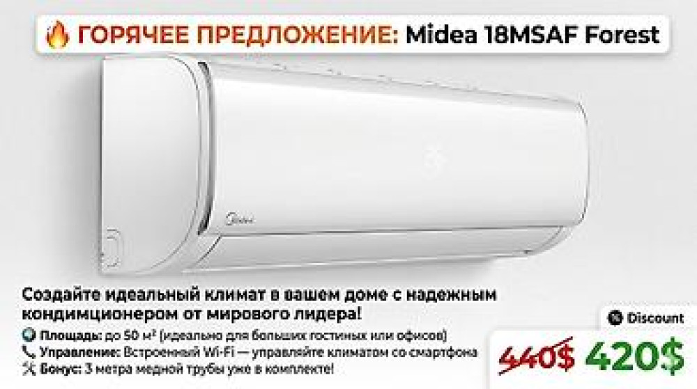 Сплит-система, Midea, Новый, Более 100 м² Bishkek - photo 33