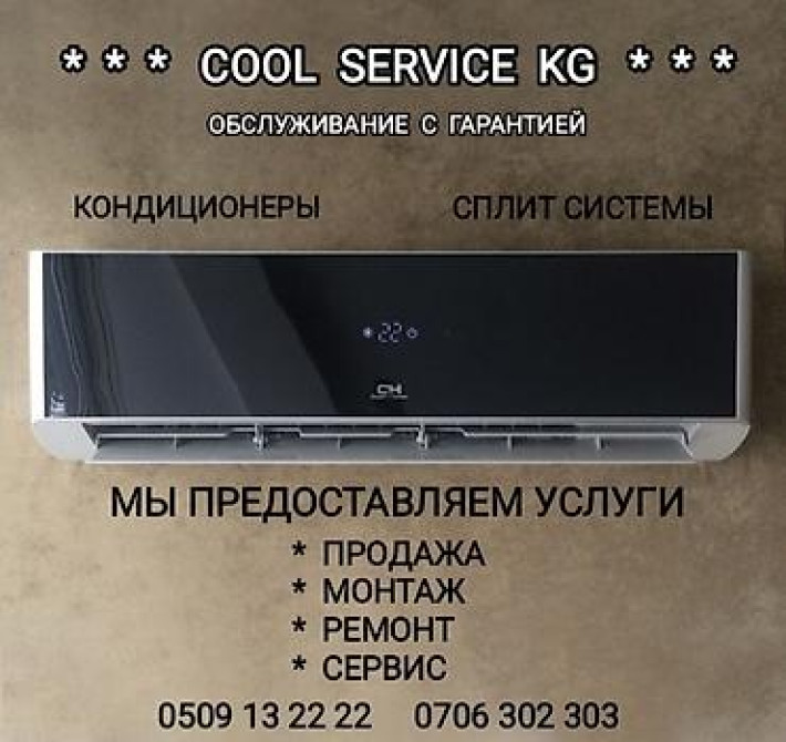 Сплит-система, Новый, 20-25 м², Классический Бишкек - изображение 23