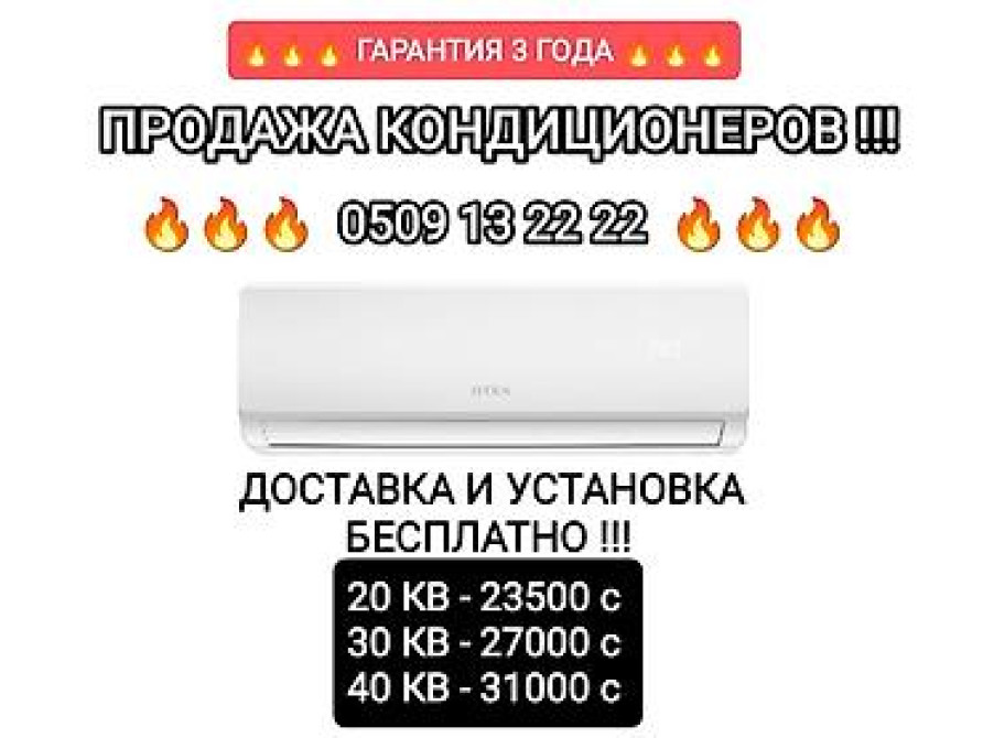 Сплит-система, Новый, 20-25 м², Классический Бишкек - изображение 10