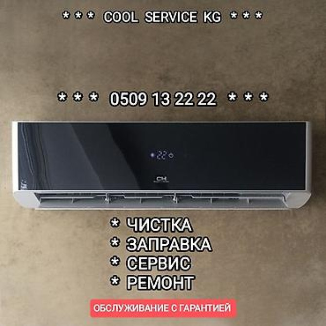 Сплит-система, Новый, 35-40 м², Классический Бишкек - изображение 23