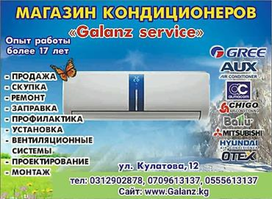 Сплит-система, Gree, Новый, Инверторный Бишкек - изображение 40