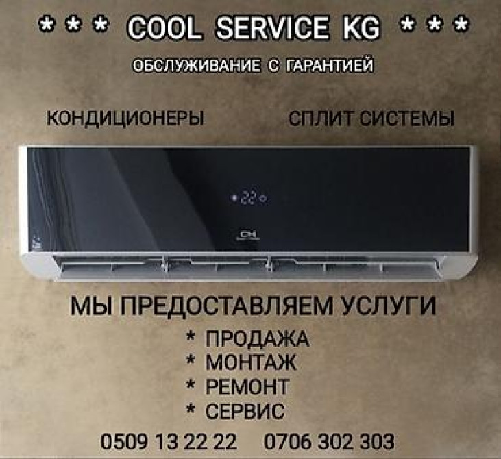 Колонный кондиционер, Новый, Инверторный Бишкек - изображение 21