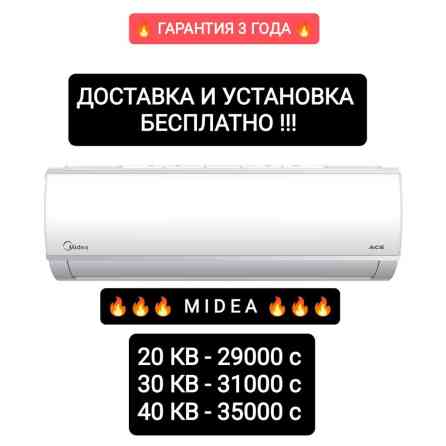 Сплит-система, Midea, Новый, 20-25 м², Классический Бишкек