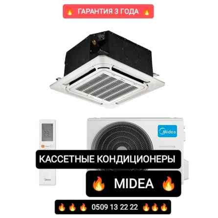 Сплит-система, Новый, Более 80 м² Бишкек