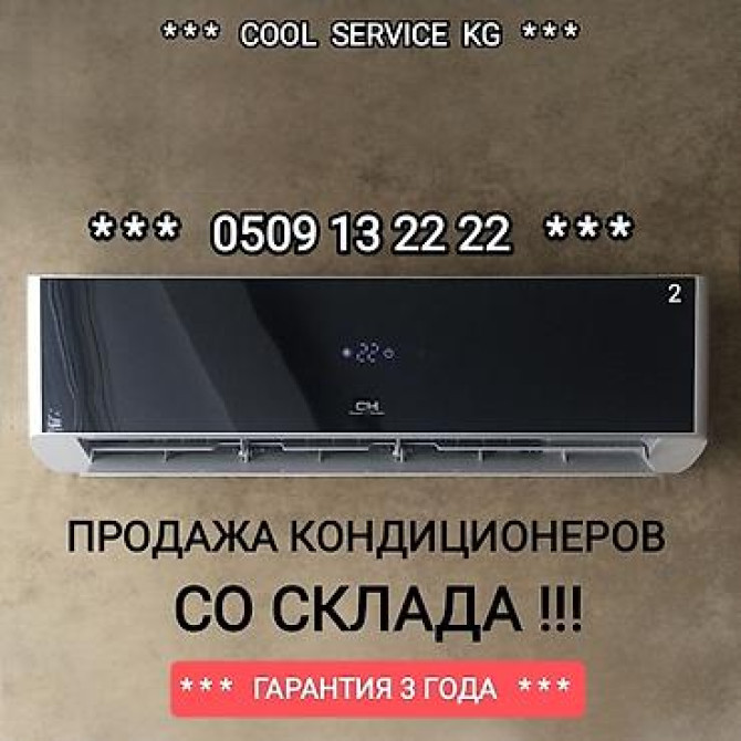 Сплит-система, Новый, До 18 м², Классический Бишкек - изображение 10