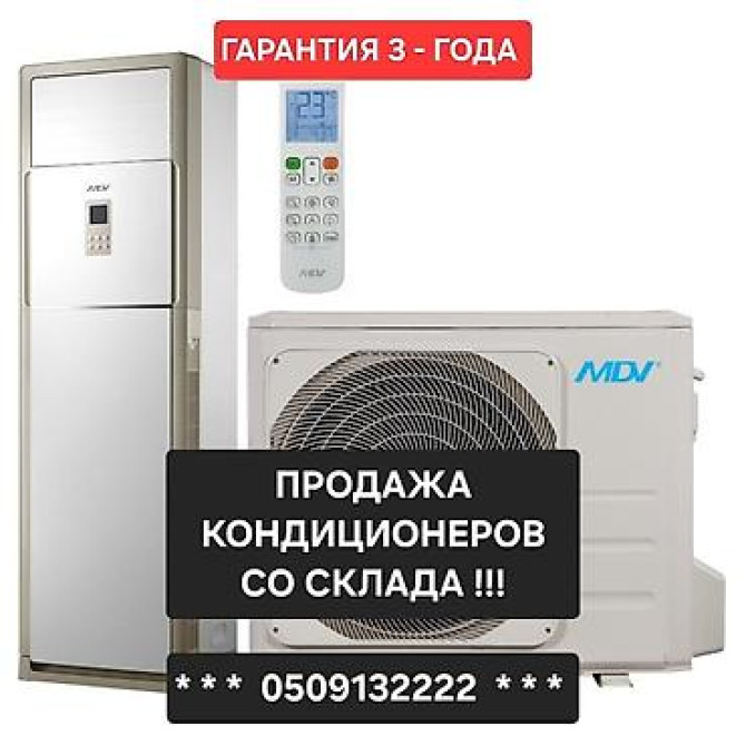 Колонный кондиционер, Новый, Инверторный Бишкек - изображение 20