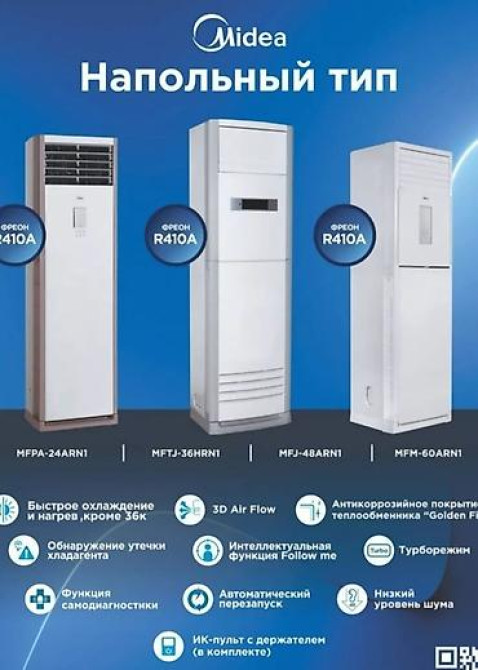 Колонный кондиционер, Новый, Инверторный Бишкек - изображение 19