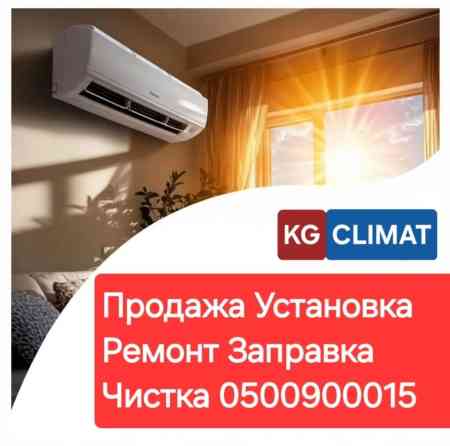 Сплит-система, Новый, 40-50 м², Классический Бишкек