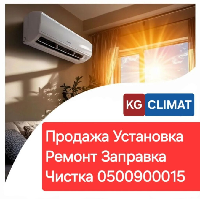 Сплит-система, Новый, 40-50 м², Классический Бишкек - изображение 1