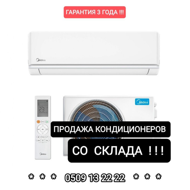 Сплит-система, Midea, Новый, 20-25 м², Классический Бишкек - изображение 1
