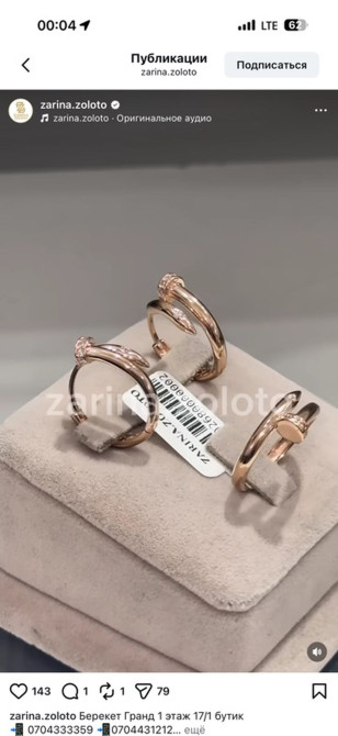 Золотые серьги змейка в современном дизайне. - Материал: золото Бишкек - изображение 1