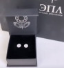 Элегантные серьги-пусеты от ЭПЛ Якутские Бриллианты. Эти серьги имеют Бишкек