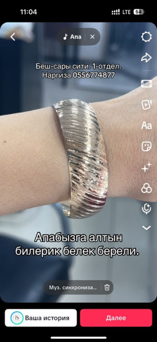 Браслет, Проба 585, Женские, Новый Бишкек - изображение 1