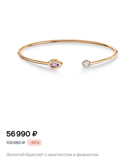 Браслет, Проба 585, Женские, Новый Бишкек - сүрөт 1