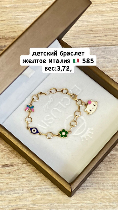 Браслет, Проба 585, Детские, Б/у Бишкек - изображение 1