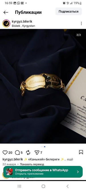 Браслет, Проба 585, Женские Бишкек - изображение 18