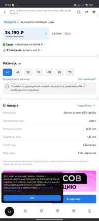 Цепочка из белого золота 585 пробы, плетение «Сингапур» Бишкек