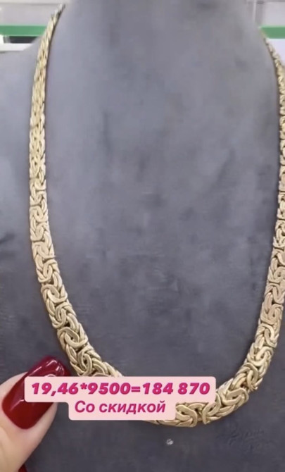 Золотая цепь плотного плетения королевское плетение (широкая Бишкек - изображение 1