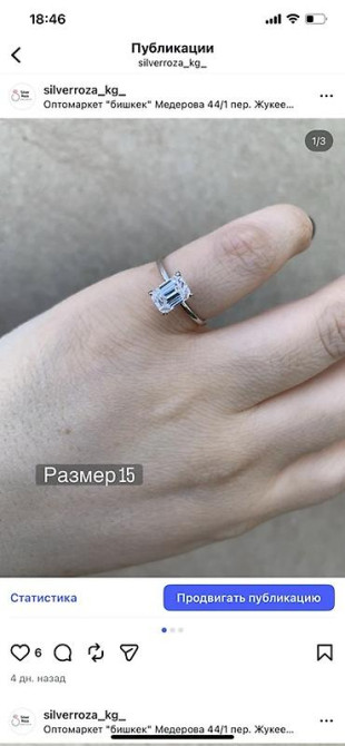 Кольца с муассанитом и фианитами, серебро 925 - Новое поступление Бишкек - изображение 9