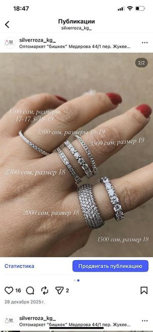 Кольца с муассанитом и фианитами, серебро 925 - Новое поступление Бишкек - изображение 7