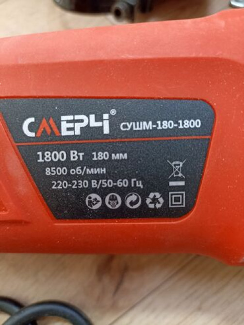 Сетевая болгарка, Новый Бишкек - изображение 2