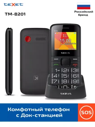 Телефоны Бишкек