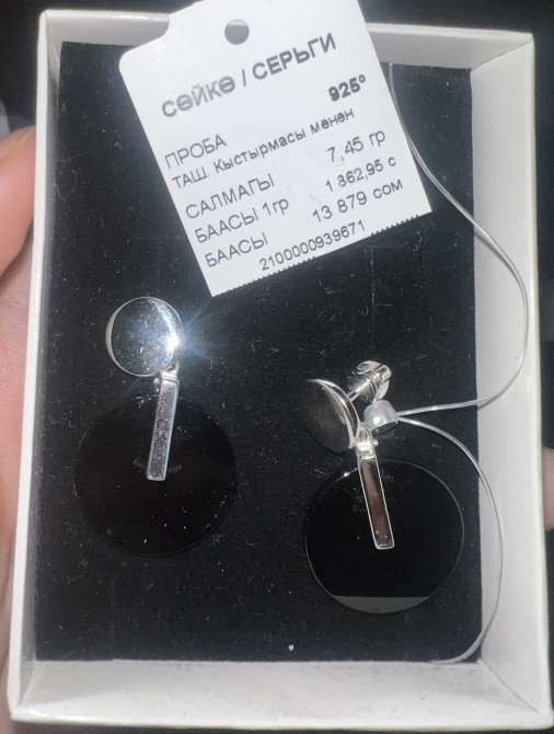 Серебряные серьги, Проба 925, Без вставки, Унисекс, Новый Бишкек - изображение 1