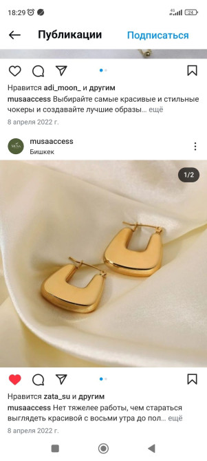 Серебро с позолотой 400 сом, бижутерия 100 сом. Большая распродажа Бишкек - изображение 1